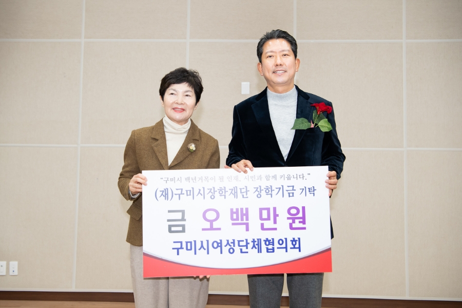 (사)구미중소기업협의회 이미지