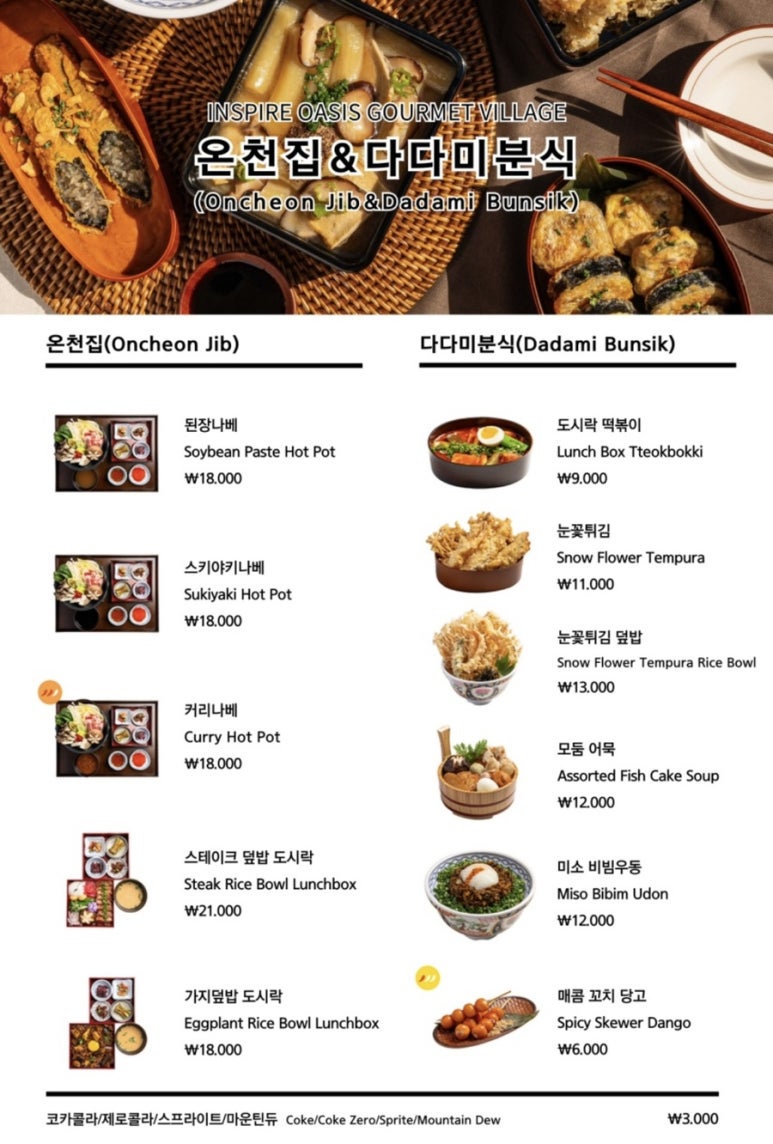 돌분식 이미지