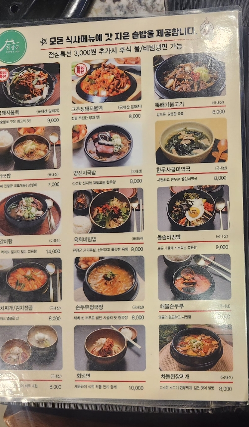 진숯불갈비전문점 이미지