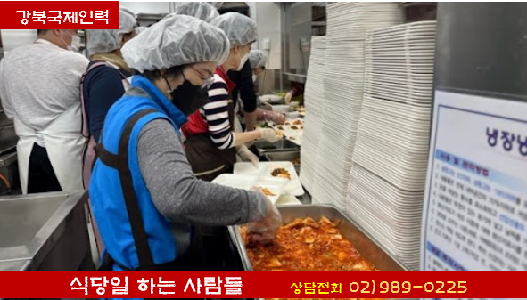 국제인력 직업소개소 이미지