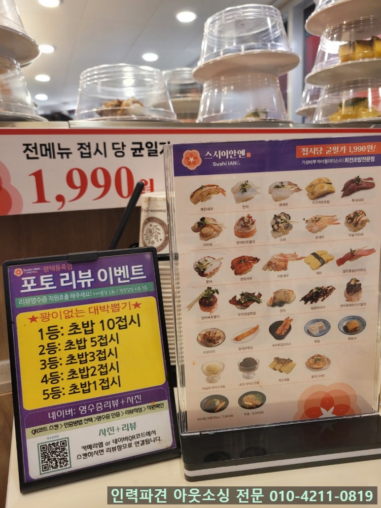 스시이안앤 이미지