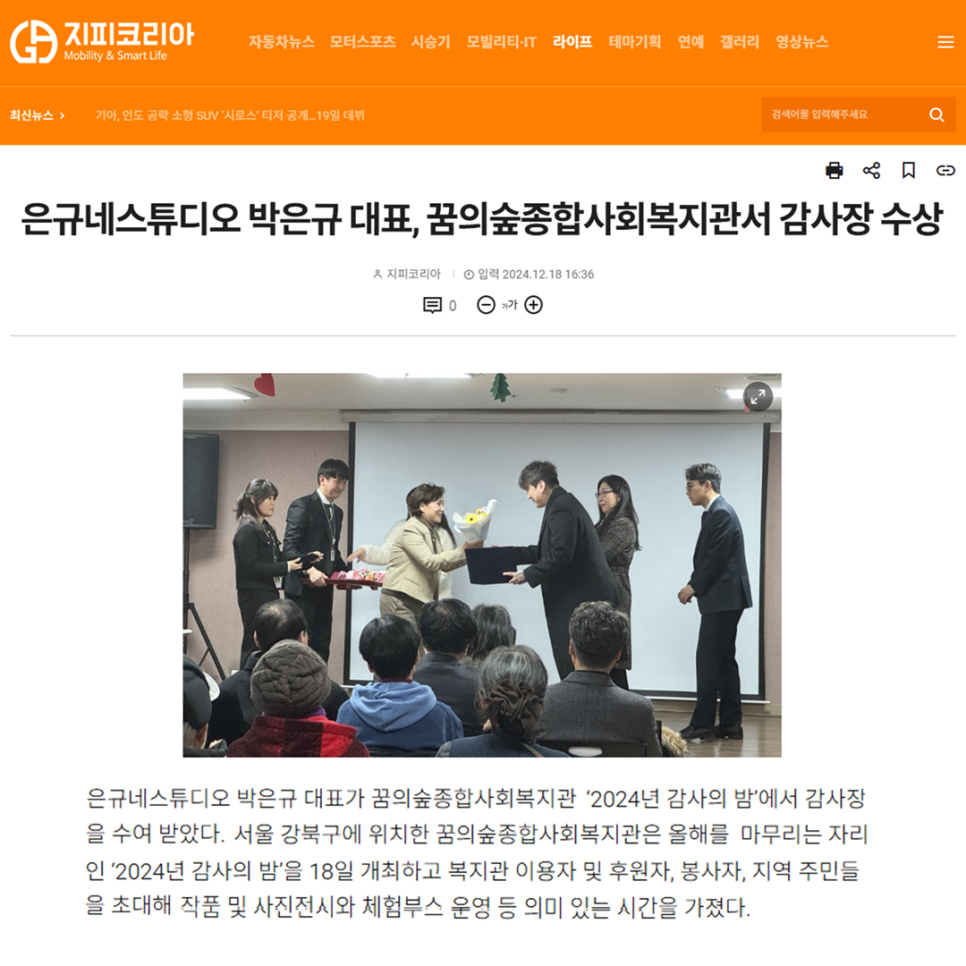 꿈의숲종합사회복지관 이미지