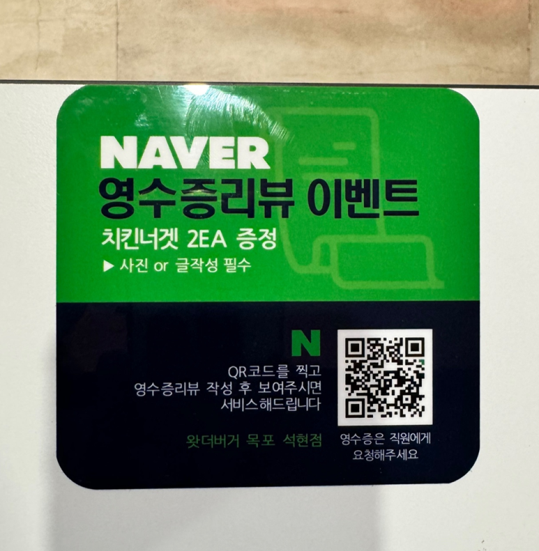 왓더버거목포석현점 이미지