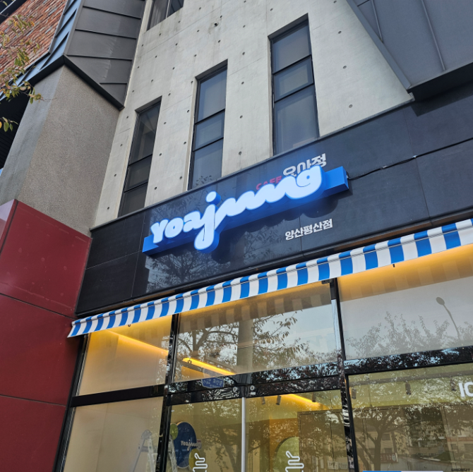 트랜디조명 이미지