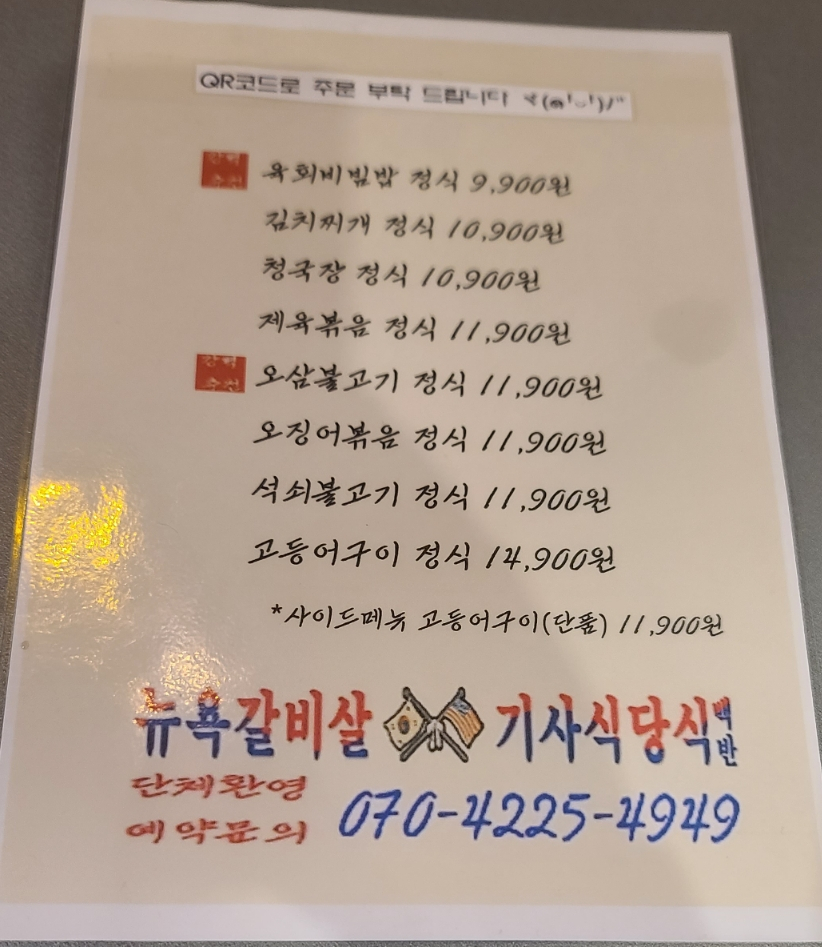 뉴욕갈비살 이미지