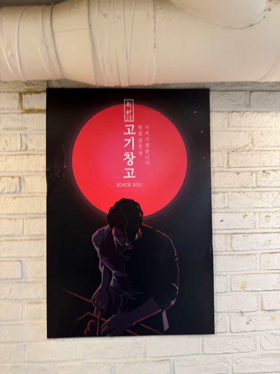 고기서고기 이미지
