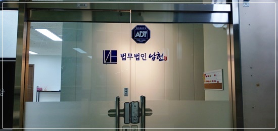 법무법인위드유 이미지