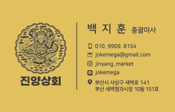 진양상회 이미지