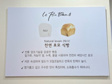 르뺑블랑 신정점 이미지