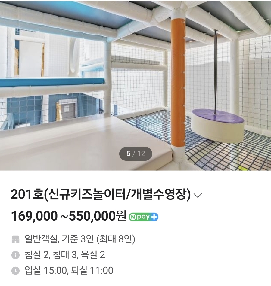 온더문키즈풀빌라 이미지