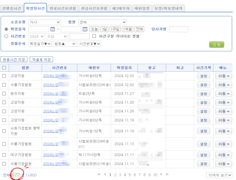 변호사김용대법률사무소 이미지