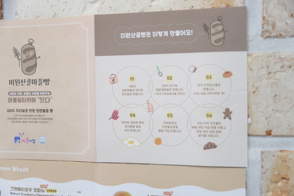 식빵마을 이미지