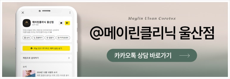 메이린의원 이미지