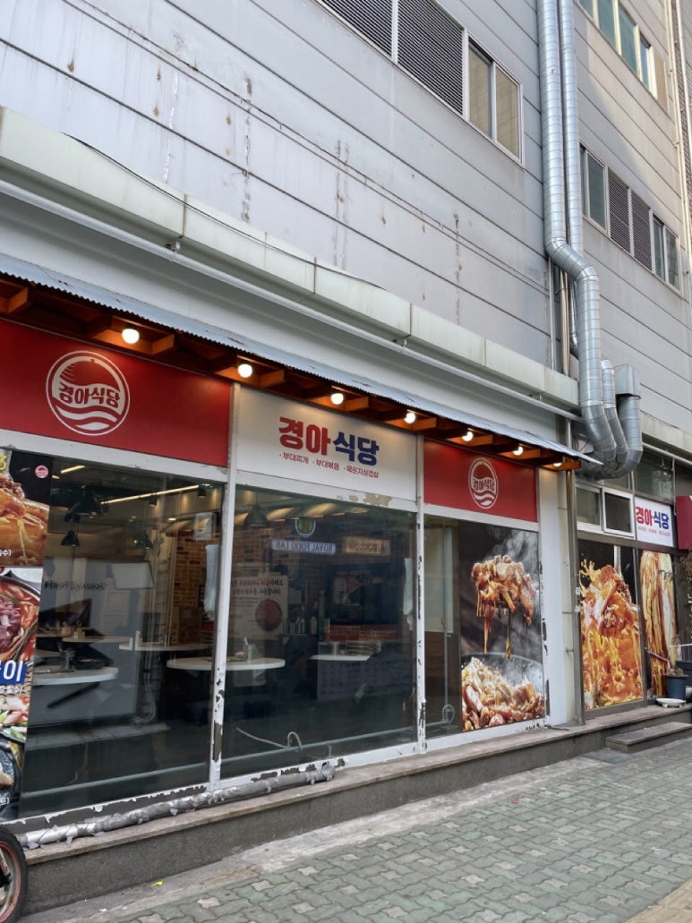 경이식당 이미지