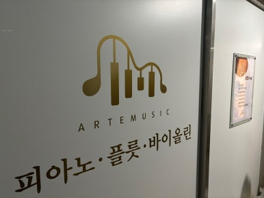 리피아노교습소 이미지
