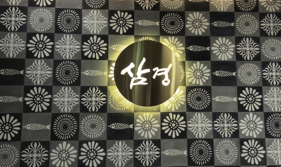 삼경서원점 이미지