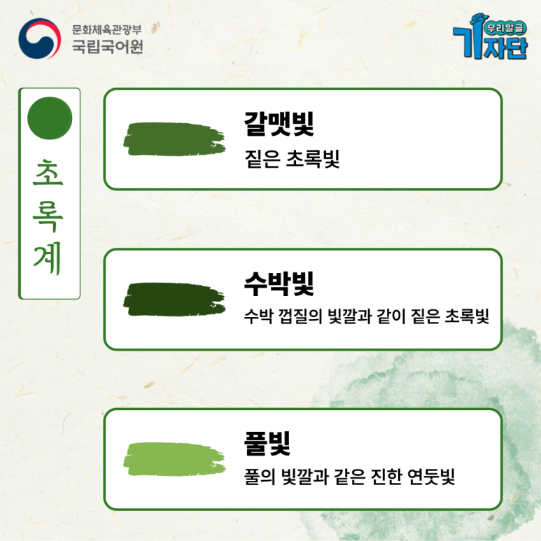 초록의파랑 이미지
