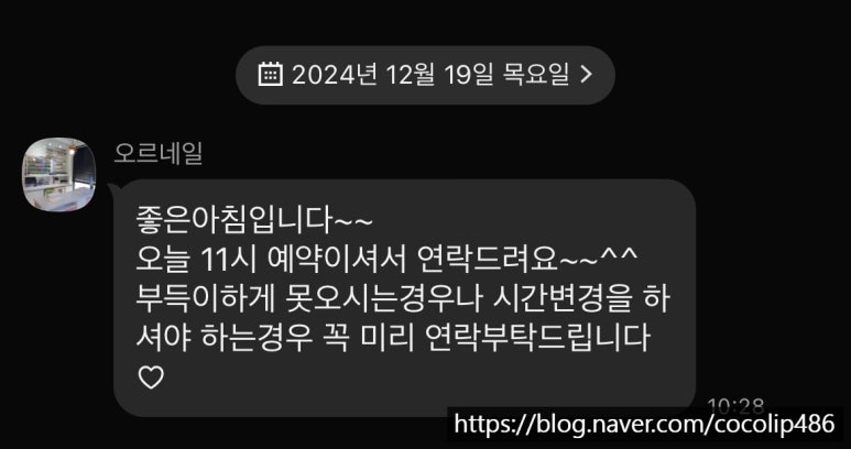 오르네일 이미지