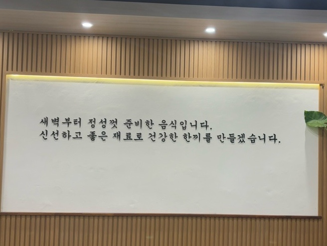 집밥한끼 잠실새내점 이미지