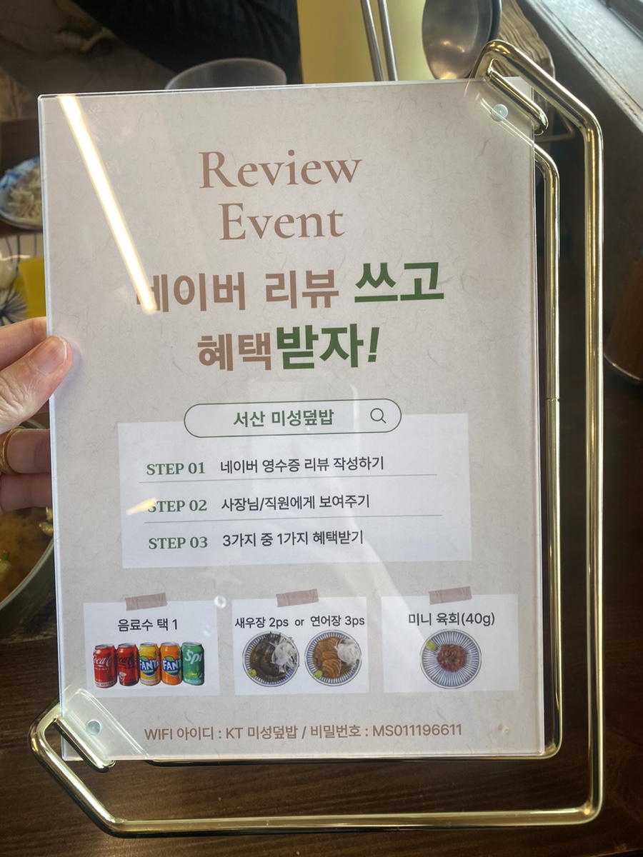 미성덮밥 이미지
