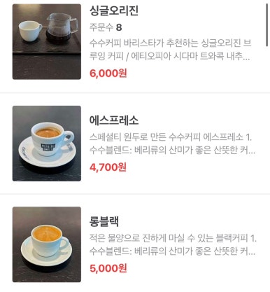 커피퐁당 이미지