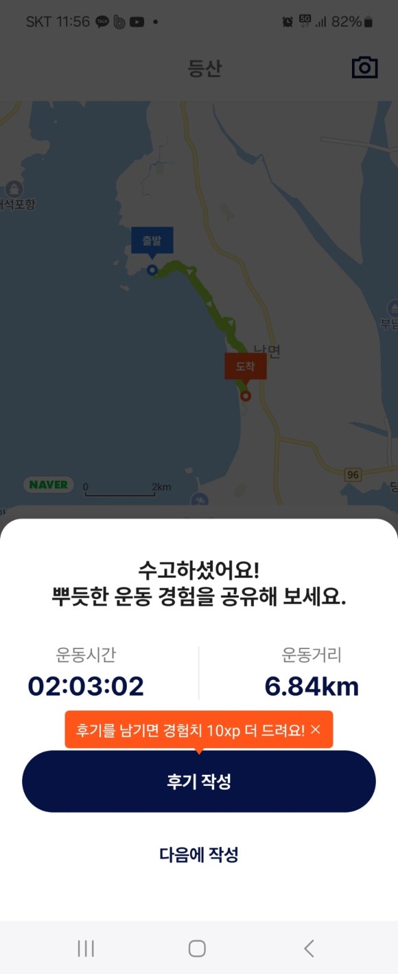 서해랑길 4코스 이미지