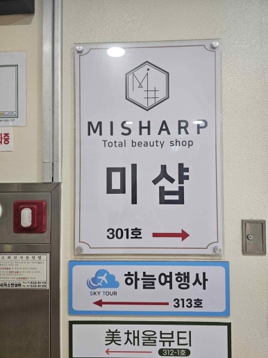 미샵스킨케어 이미지