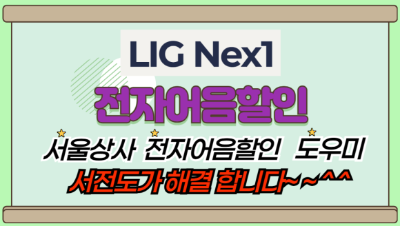 엘아이지넥스원(주) 이미지