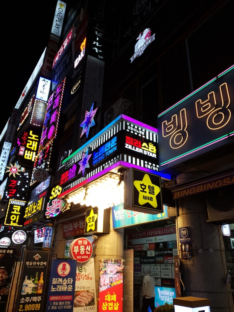 질러노래주점 이미지