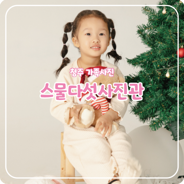 스물다섯사진관 이미지