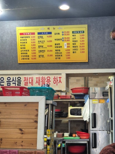 오가네생고기 사진 8