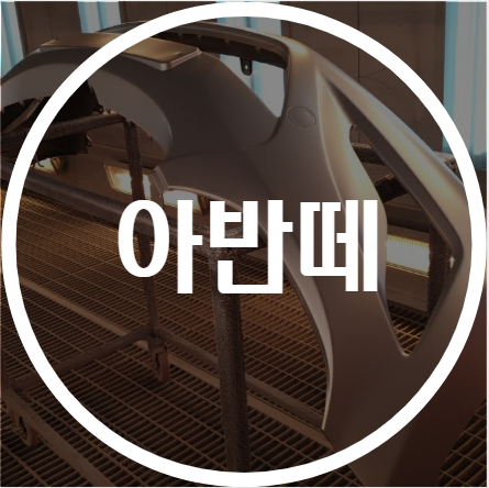용인기아자동차공업사 이미지