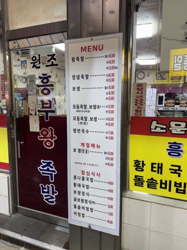 설렘족발 이미지