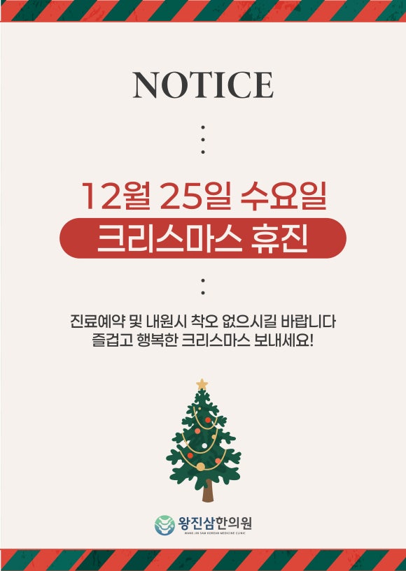 삼한의원 이미지