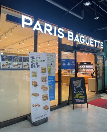 파리바게뜨성성하나로마트점 이미지