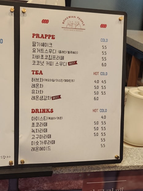 커피보헤미안사람들 이미지