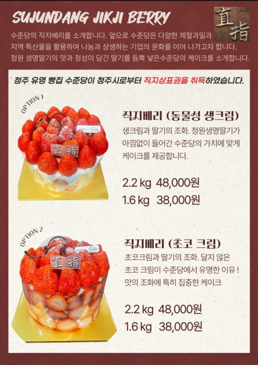 수제빵연구소 수준당 이미지