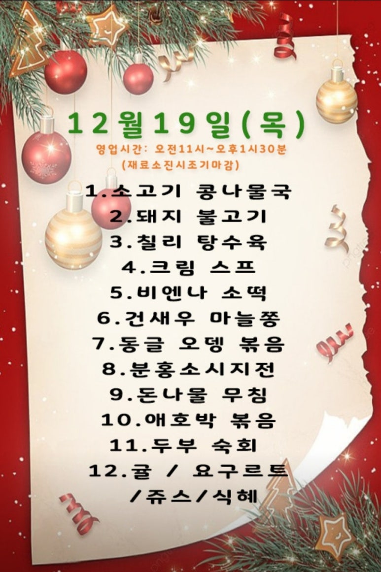 니가 찾는 그 밥집 이미지