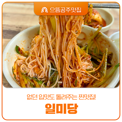 일미당 이미지