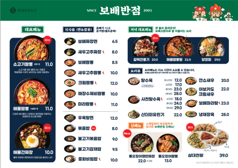 공원반점 이미지