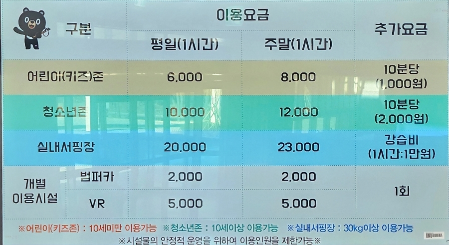 김천청소년테마파크 이미지