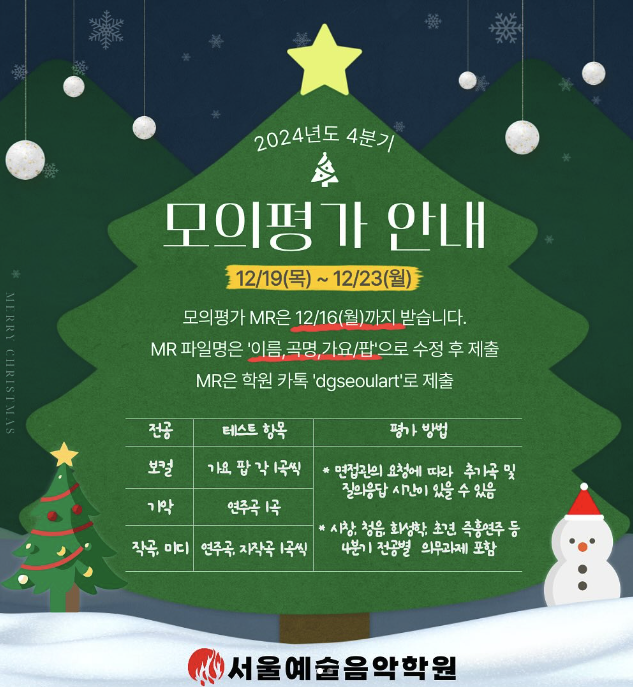 대구서울예술음악학원 이미지