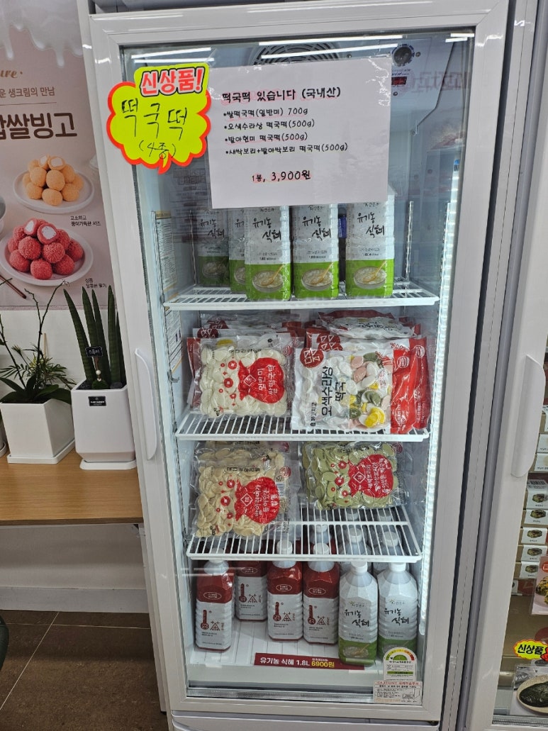 메고지고떡창고 청주금천점 이미지