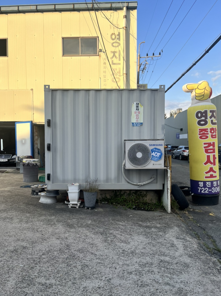 영진카센터 이미지