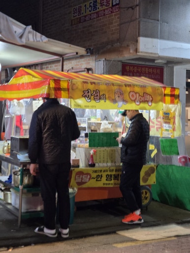 해물후루룩수산 이미지