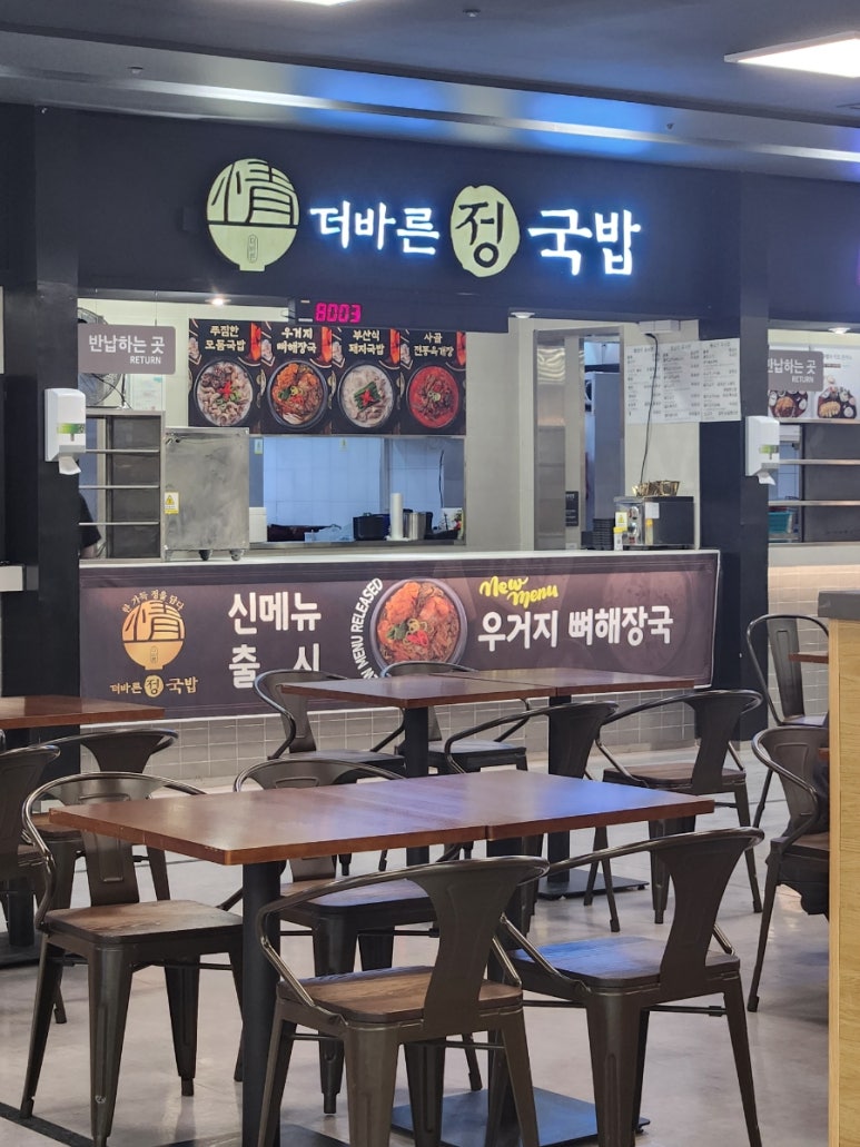 더바른푸드 이미지