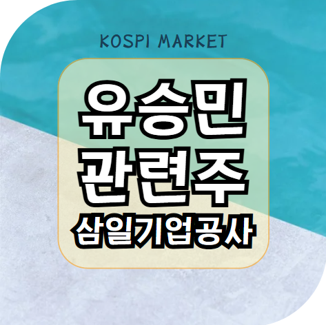 삼일통신 이미지