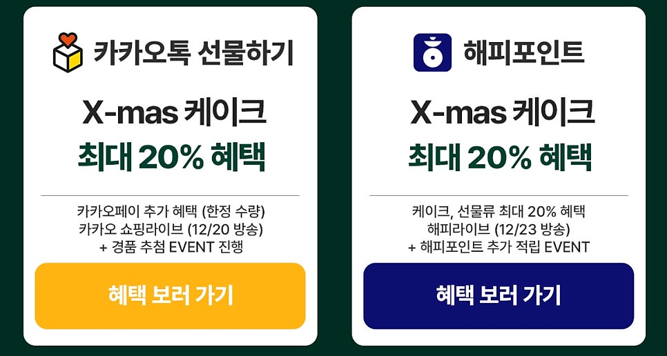 파리바게뜨성성하나로마트점 이미지