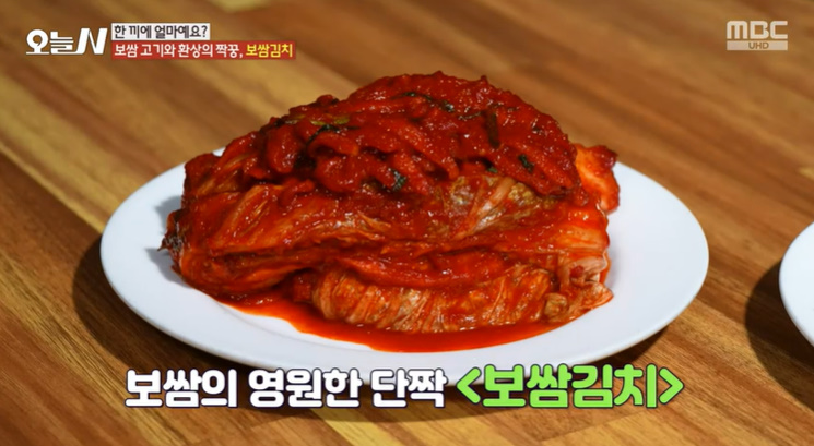 해남보쌈 이미지
