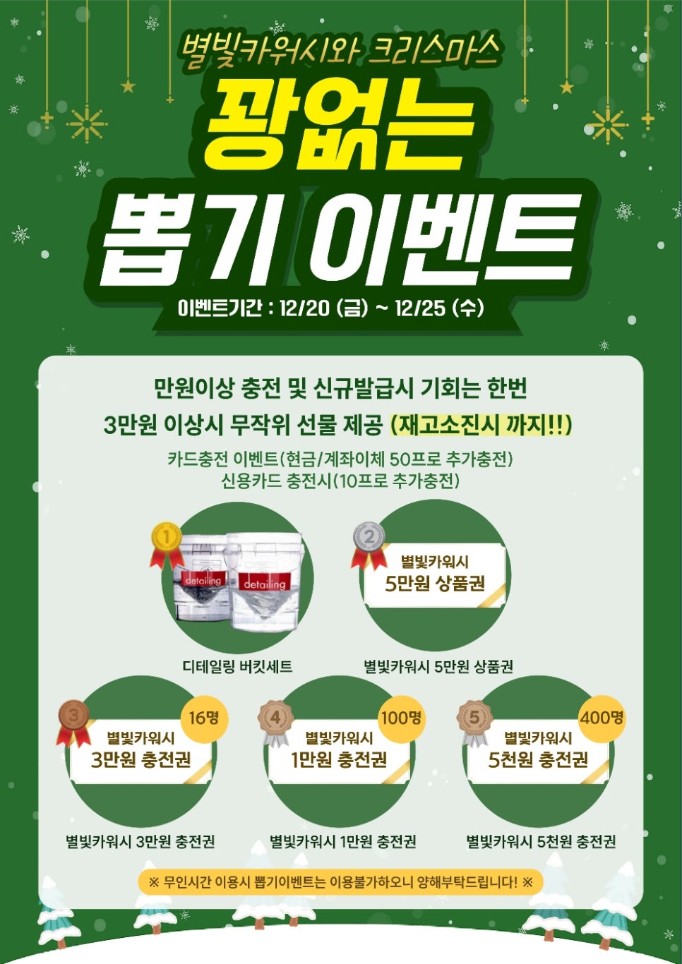 카워시 이미지